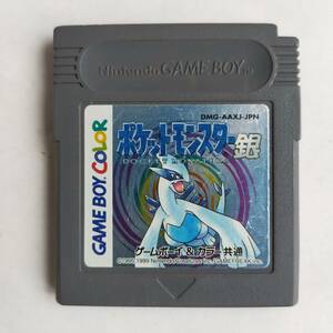 ポケットモンスター 銀 GameBoy ゲームボーイカラー 動作確認済・端子清掃済[GB6914_8]