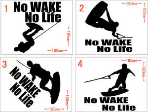  No WAKE No Life (ウェイクボード) (8種中1点選択) カッティングステッカー 耐水・耐候 車やバイクのワンポイントやキズ隠しに