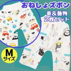 おねしょズボン トイレトレーニング M 2枚セット防水 トイトレ おねしょケット