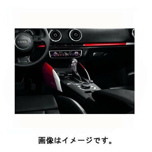 アウディ(Audi) A3純正 センターコンソールデコラティブパネル レッド 8V2072045