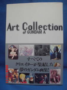 Art Collection of GUNDAM A　ガンダム画集 　 訳アリ品