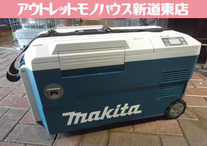 makita 充電式保冷温庫 CW001G 20L -18℃保冷～60℃保温 40Vmax 保冷庫 マキタ キャンプ アウトドア 冷温庫 札幌市東区 新道東店