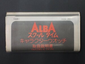 レア物 セイコー アルバ SEIKO ALBA クオーツ QUARTZ 取扱説明書 INSTRUCTION 説明書 9911D Cal: V07A