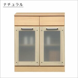 国産 食器棚 キャビネット サイドボード 幅74cm 完成品 日本製 リビング収納 83cm 木製 ナチュラル