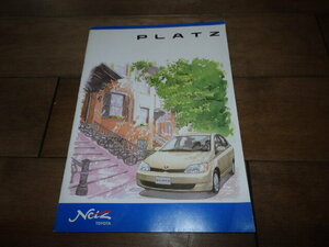 AJ197/カタログ/当時物/トヨタ PLATZ プラッツ カタログ 1999.8