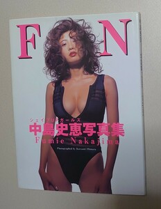 中島史恵 写真集 「 FN 」