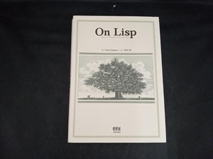 On Lisp ポールグレアム