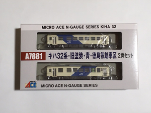 ◯マイクロエース A7881 キハ32 系 旧塗装 青 徳島気動車区 2両セット 新品 MICRO ACE キハ54系列