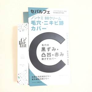 新品 ◆セパルフェ ザ カバー BBクリーム (ファンデーション・化粧下地)◆