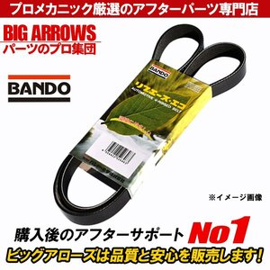 【送料無料】BANDO 純正互換品 ポルテ スペイド NCP145 H24.07～ ファンベルト 1本 バンドー 1台分
