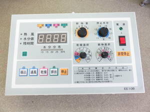 中古 オオシマ 遠赤 乾燥機 基盤 コントロールパネル 大島農機 EE10B 大島農機 RTS20に付いていた