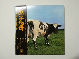 【帯付紙ジャケCD】Pink Floyd - Atom Heart Mother 1970年(2017年日本盤) シンフォプログレ名盤 ピンクフロイド「原子心母」