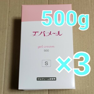 エバメール ゲルクリーム 詰替500g (S) ×3