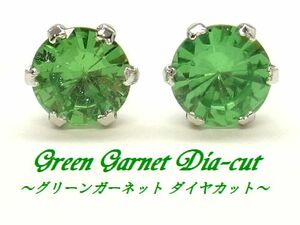 1月誕生石★グリーンガーネット 高品質 4.5mm ピアス K10WG ジュエリー ダイヤカット ツァボライト ホワイトゴールド