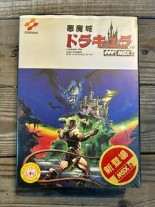 MSX 2 悪魔城 ドラキュラ KONAMI コナミ レトロゲーム 悪魔城ドラキュラ 当時物 ゲームソフト Konami 