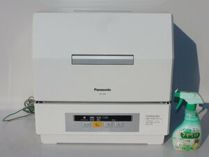 【動作品/送料無料】Panasonic 食器洗い乾燥機 NP-TCR2 15年 食器点数18点 1100W スピーディコース バイオパワー除菌 中古