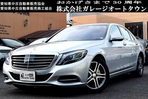 実走行少 ガレージ保管 正規ディーラー車 メルセデスベンツ S400h シルバー 出品中の現車確認可能 パノラミックスライディングルーフ