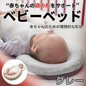ベビーベッド 赤ちゃん ベッドインベッド ドーナツ枕 添い寝 新生児 出産祝い　新生児 赤ちゃん 折りたたみ べびーべっと コンパクト