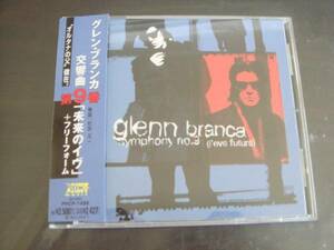 CD　GLENN　BRANCA/SYMPHONY NO.9 　グレン・ブランカ/交響曲第9番「未来のイヴ」