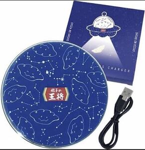 完全未開封品 餃子の王将 光る！ワイヤレス充電器(USBケーブル付) 