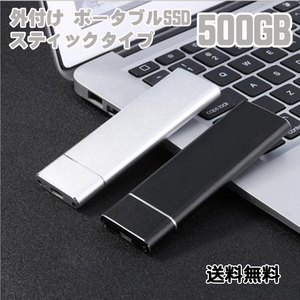 [USB3.0/USB3.1対応] 外付けポータブルSSD：500GB (Type-C/ドライバー不要/Gen2・Gen1/Windows・Mac・スマホ) シルバー