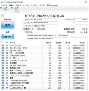 HITACHI HTS541060G9SA00 2.5インチ HDD 60GB SATA 中古 動作確認済 HDD-0108