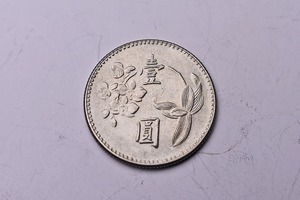 古銭 中国 外国銭 ★ 中華民国 63年 壹圓硬貨 ★台湾銀行 ★