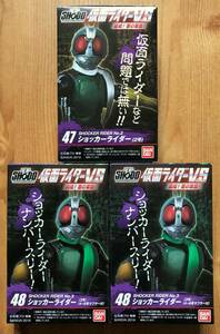 【新品未開封】　SHODO仮面ライダーVS　結成！悪の軍団！！　47 ショッカーライダー（2号）& 48 （３号）／（４～6号マフラー付）2個