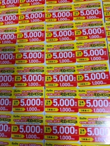 ダイドードリンコ 　えらべるPay 当たる　キャンペーン応募シール１００枚