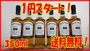 【1円スタート】【送料無料】サントリー ボウモア 12年 350ml 6本セット 未開封 5/1出品分