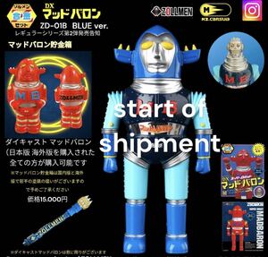 【未開封セット】ZOLLMEN 国内版 DX マッドバロン 合金 + ソフビ貯金箱 ゾルメン izumonster longneck HxS punkdrunkers realhead