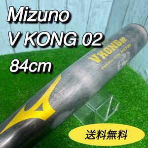 Mizuno ミズノ　VKONG02 HS700 84センチ　ブイコング　硬式