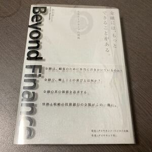 金融には、もっとできることがある。 : 新生PIグループの挑戦