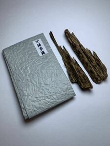 【 香木 六国五味】 寸聞多羅 4.9g 聞香用香木 樹脂分の多い沈香 ★香道 茶道｜沈香 伽羅｜古美術 骨董品｜お香 線香|香道具 茶道具★