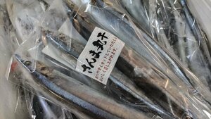 [海の棚　即買干物] さんま 丸干し4尾入り