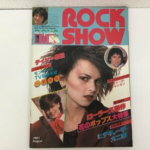 【雑誌】 ROCK SHOW 1981年8月発行 デイビー来日 / スティーヴ・ジャンセン / ローラーズ新作 ロック・ショウ ★