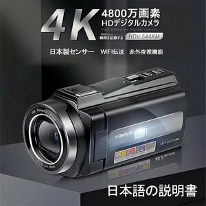 高品質★ビデオカメラ 4K DVビデオカメラ 4800万画素 日本製センサー デジタルビデオカメラ 日語説明書 16倍デジタルズーム 赤外夜視機能