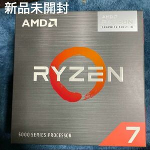 1円スタート【新品/未開封】AMD Ryzen7 5700G