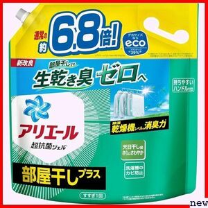 新品◆ アリエール タテ・ドラム式OK 部屋干しも生乾き臭ゼロへ 2.6kg 詰め替え 部屋干しプラス 液体 洗濯洗剤 484