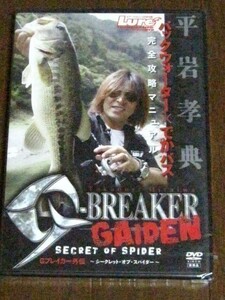 ★条件付送料170円★ DVD 未開封品 G-BREAKER GAISEN Gブレイカー外伝 バックウォーター でかバス 完全攻略マニュアル 平岩孝典