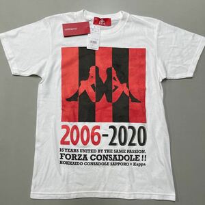 北海道コンサドーレ札幌 Kappa 半袖Tシャツ Sサイズ メンズ 白 ホワイト カッパー カッパ 未使用 サッカー