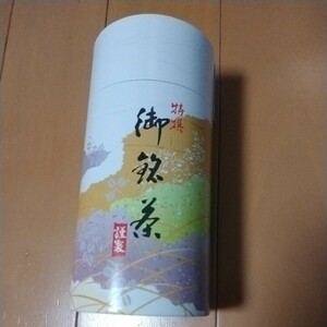 特撰　御銘茶　謹製　煎茶　100g　緑茶（国内産）　賞味期限2025.5　新品　即決　