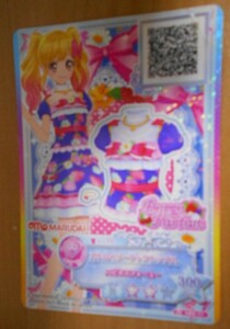 アイカツスターズ カード 中古 1枚