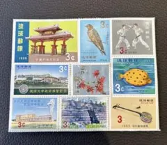 琉球郵便 切手