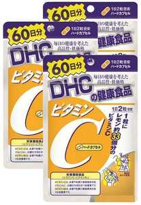 ★3個★DHC ビタミンC ハードカプセル 60日x3袋【DHC サプリメント】★日本全国、沖縄、離島も送料無料★賞味期限2026/12