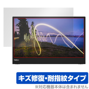 Lenovo ThinkVision M15 15.6インチ 保護 フィルム OverLay Magic for レノボ シンクビジョン 液晶保護 キズ修復 耐指紋 防指紋