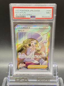 匿名配送！ポケモンカード カトレアSR PSA9 (464)