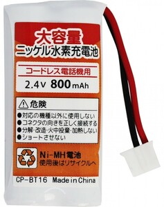 BT16c 電話子機用 互換電池 パナソニック VE-GD24DL-W VE-GD35DL-A VE-GDX16DL-A 等対応 子機バッテリー 子機用バッテリー