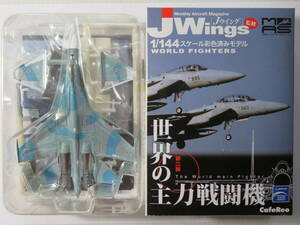 Su-27　フランカー　ロシア空軍　スホーイ　J Wings　第２弾　世界の主力戦闘機　# 15　カフェレオ　CafeReo　1/144