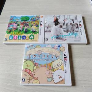 ●3DS　Nintendogs + Cats フレンチブル＆Newフレンズ　等3本！　　　何本でも同梱可能●